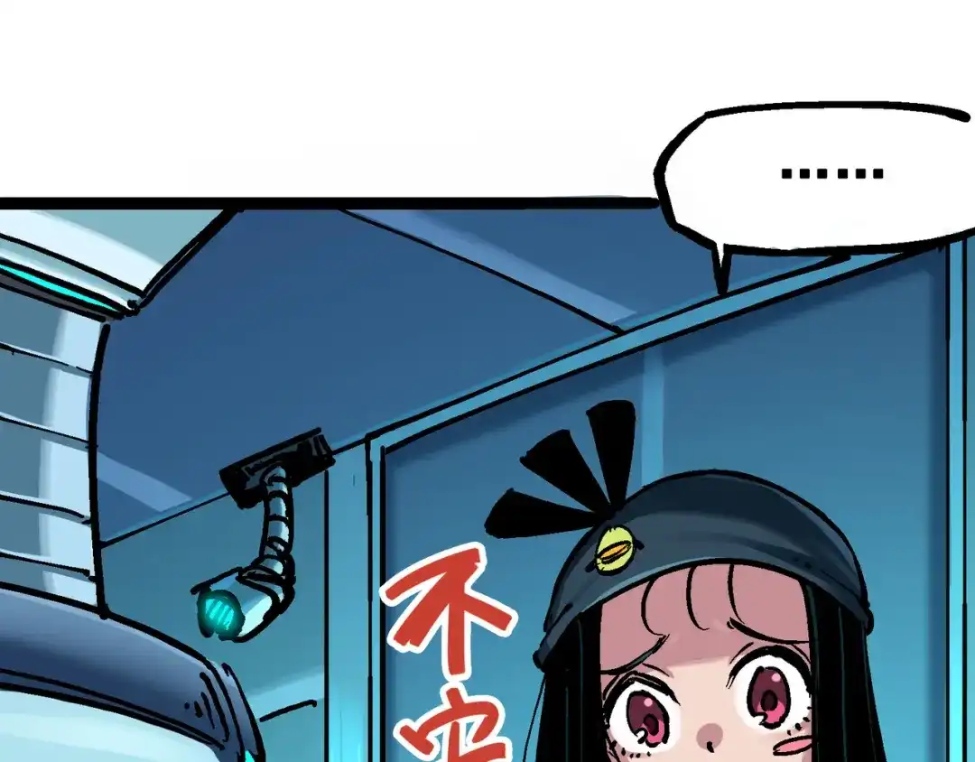《黑白双龙》7-007 考核 第41页