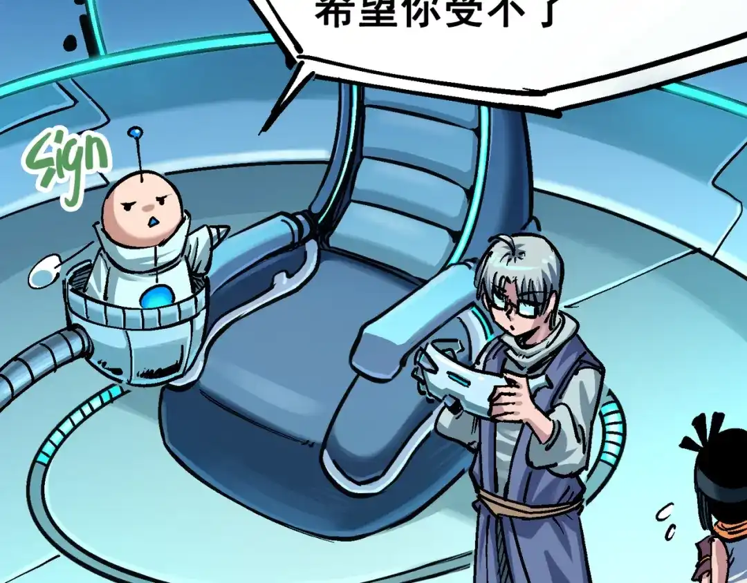 《黑白双龙》7-007 考核 第39页