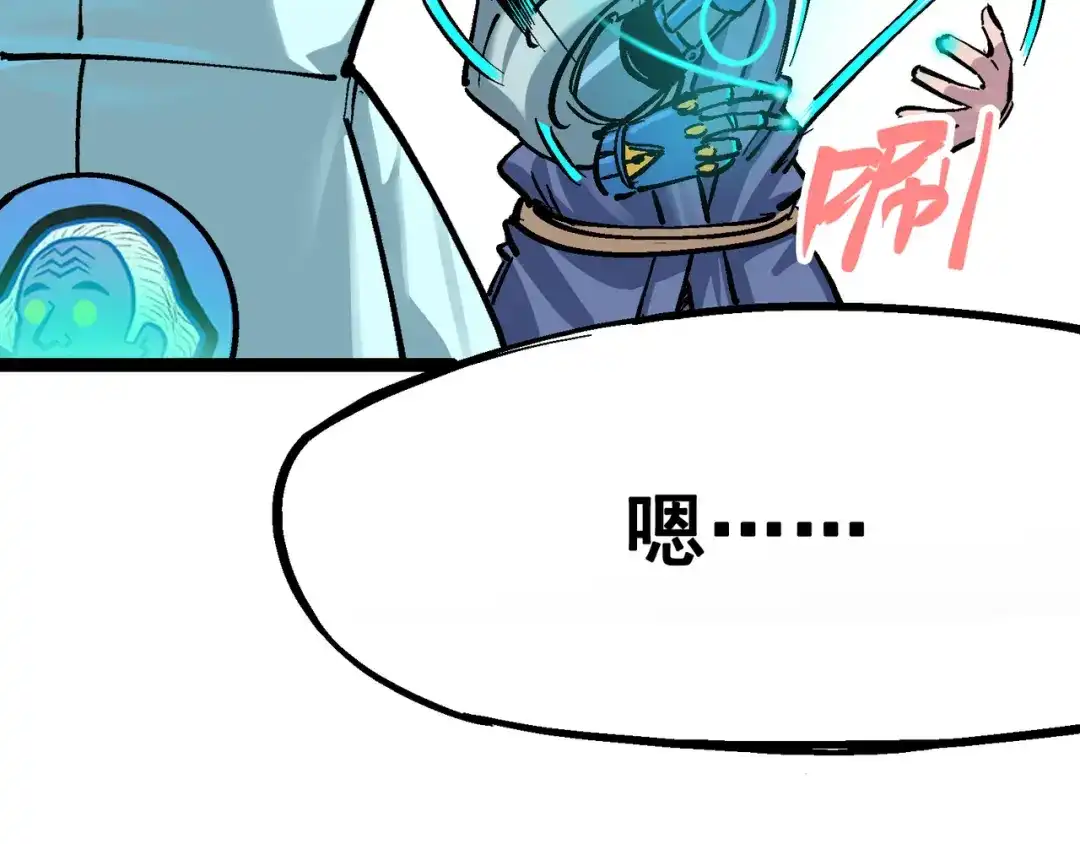 《黑白双龙》7-007 考核 第67页