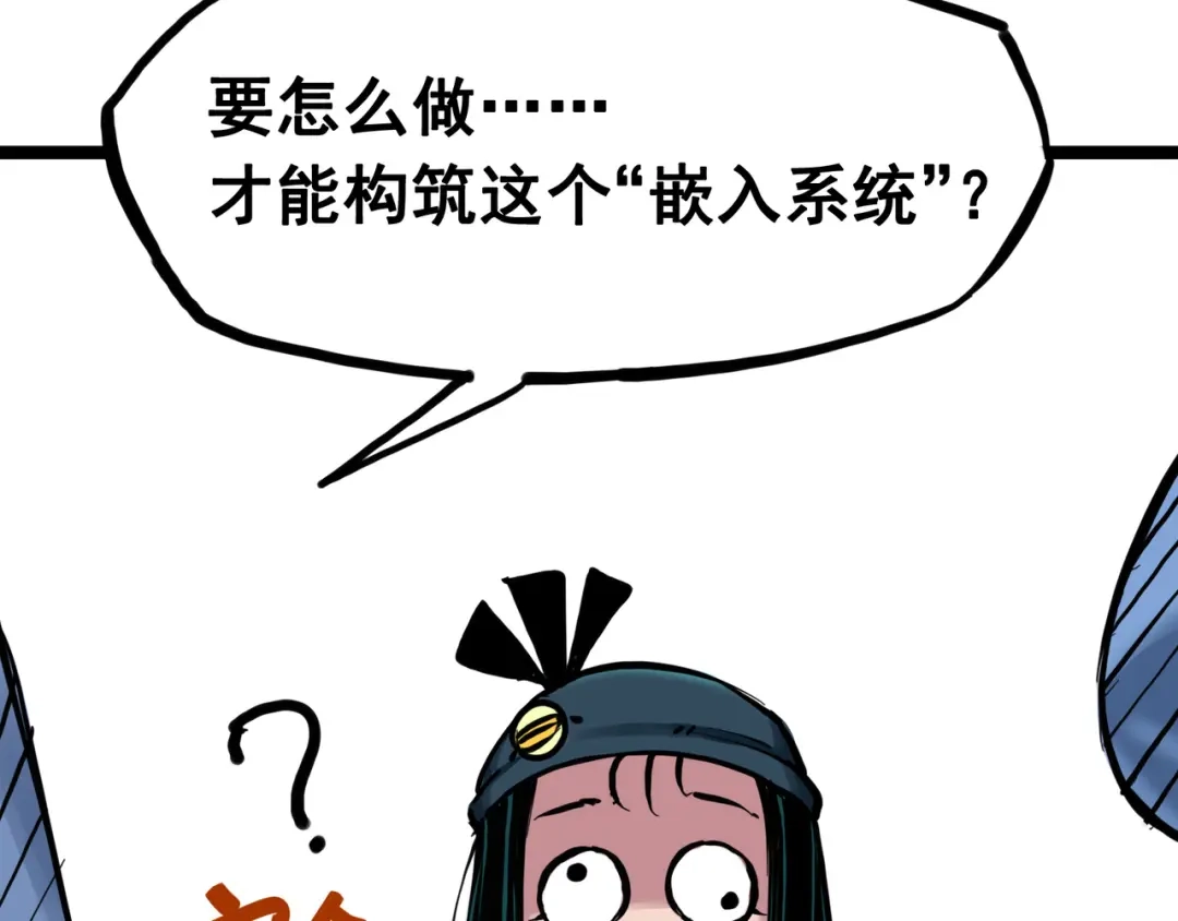 《黑白双龙》7-007 考核 第18页