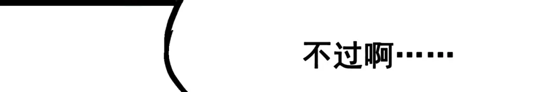 《黑白双龙》7-007 考核 第88页