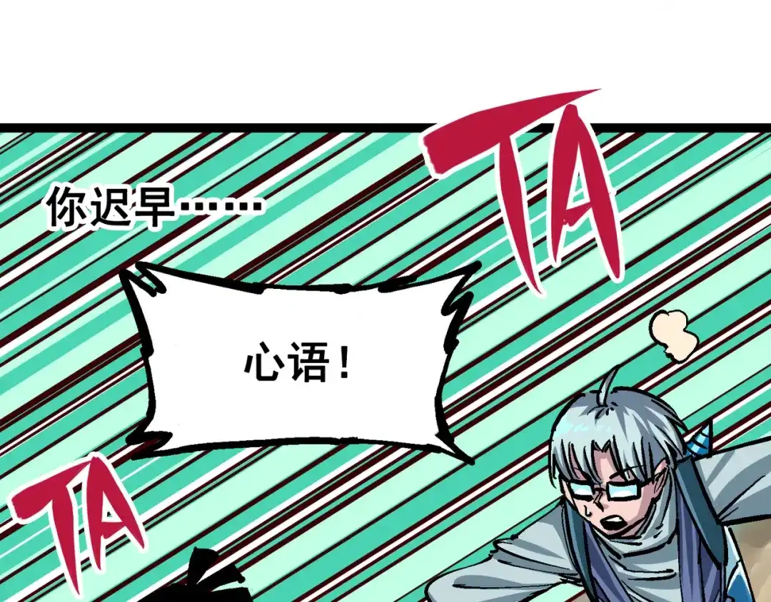 《黑白双龙》7-008 邀请 第90页