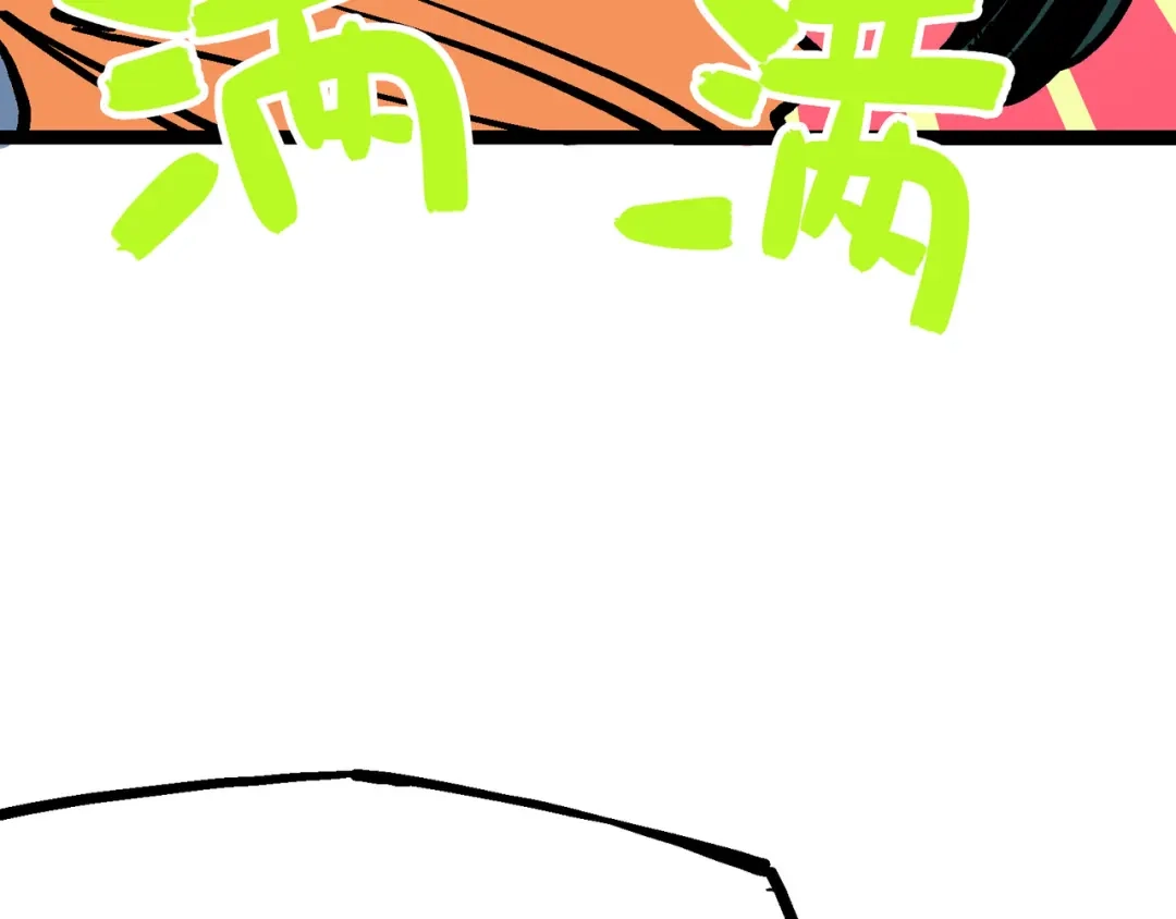 《黑白双龙》7-008 邀请 第110页