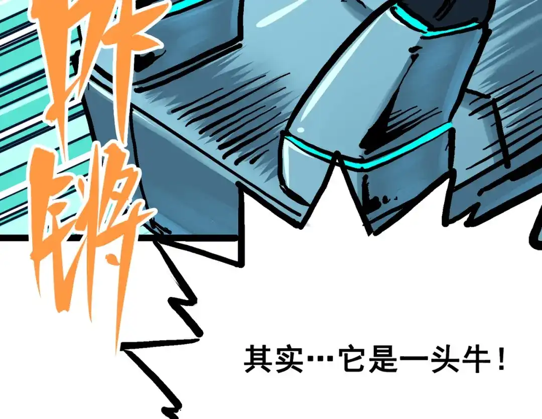 《黑白双龙》7-008 邀请 第48页