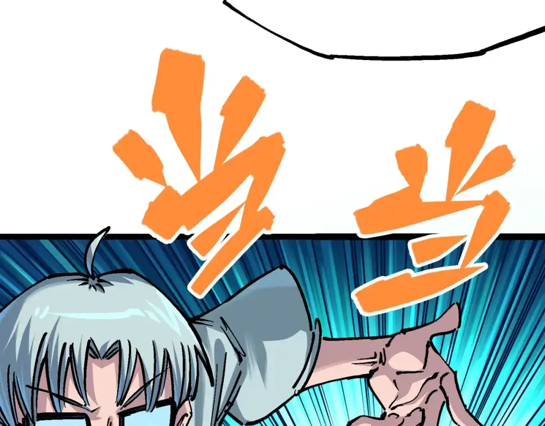 《黑白双龙》7-008 邀请 第41页