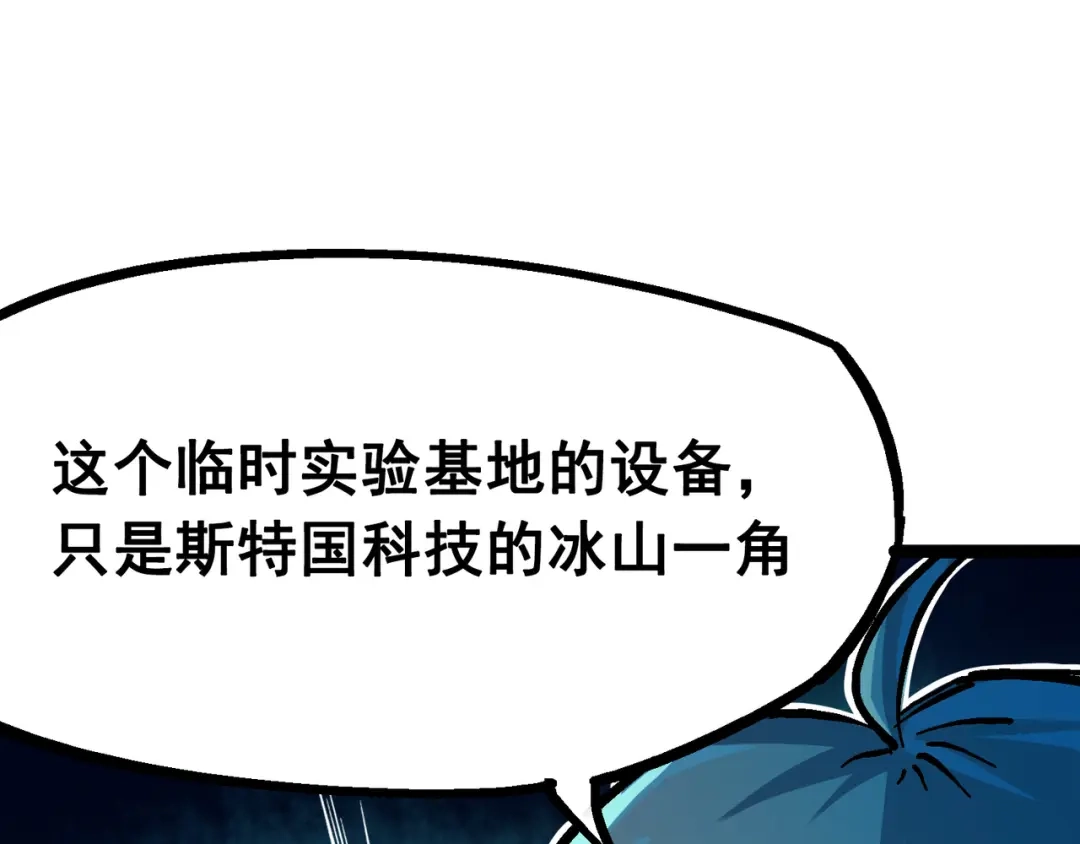 《黑白双龙》7-008 邀请 第66页