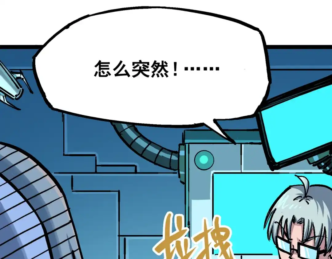 《黑白双龙》7-008 邀请 第84页