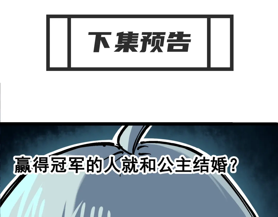 《黑白双龙》7-008 邀请 第131页