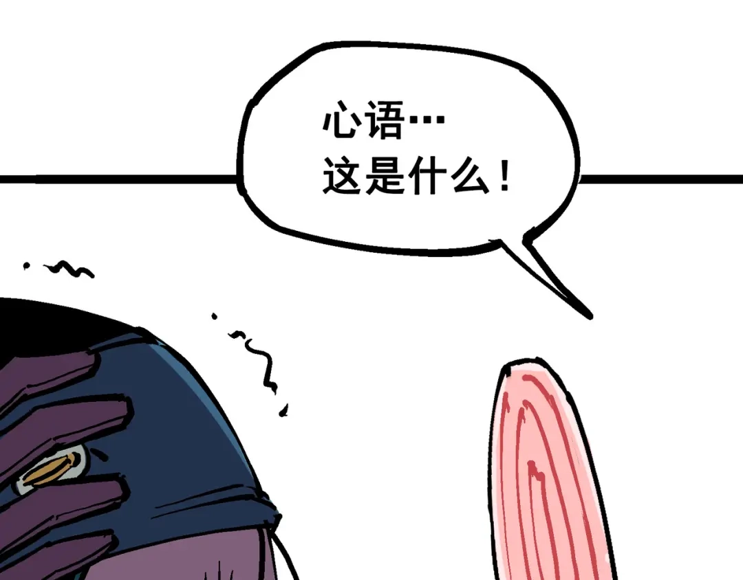 《黑白双龙》7-008 邀请 第105页