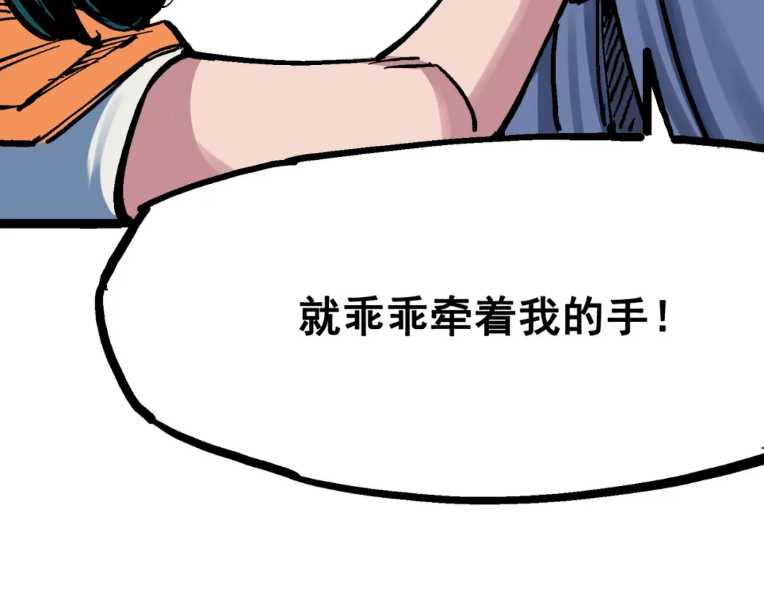 《黑白双龙》7-008 邀请 第114页
