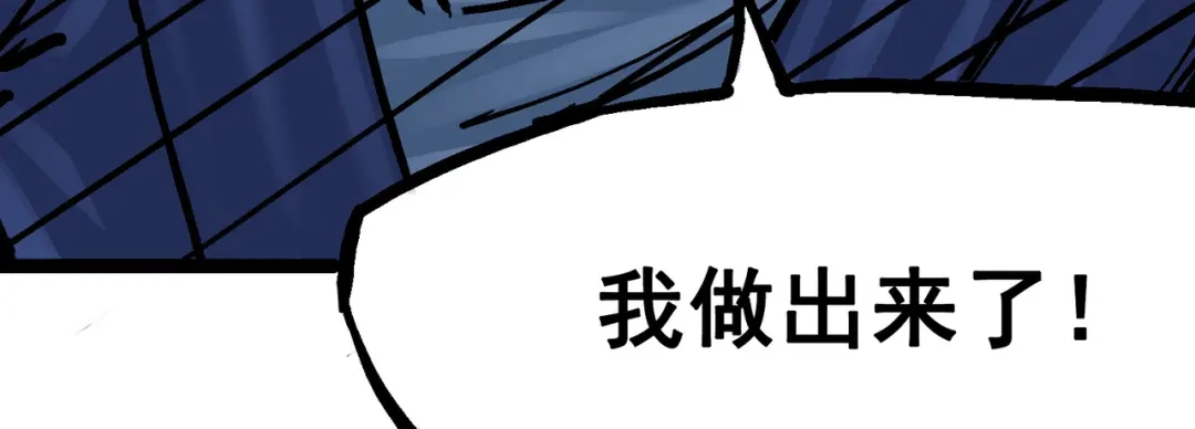 《黑白双龙》7-008 邀请 第25页