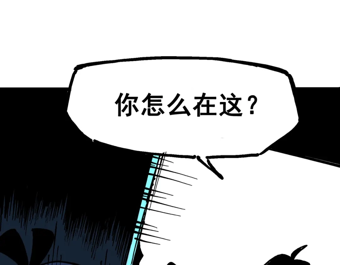 《黑白双龙》7-008 邀请 第17页
