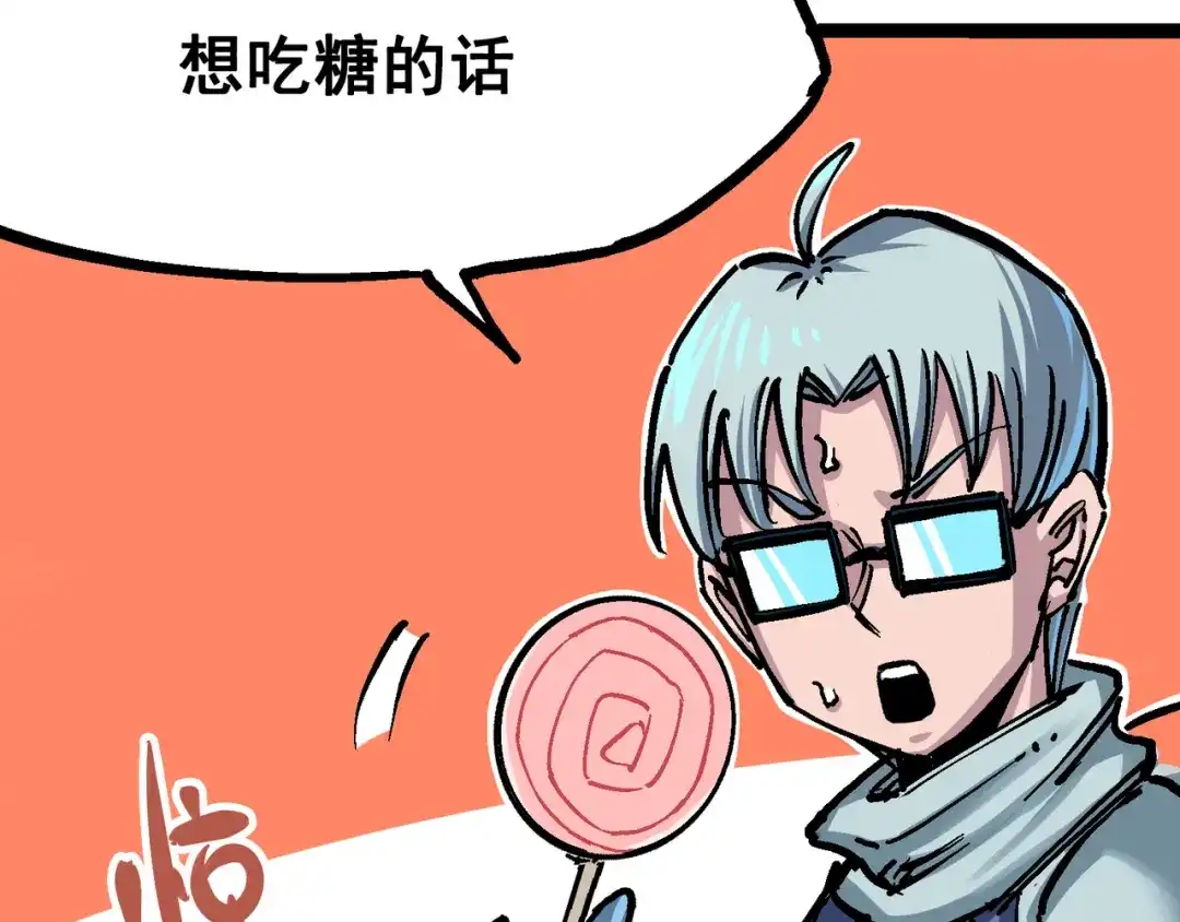 《黑白双龙》7-008 邀请 第112页