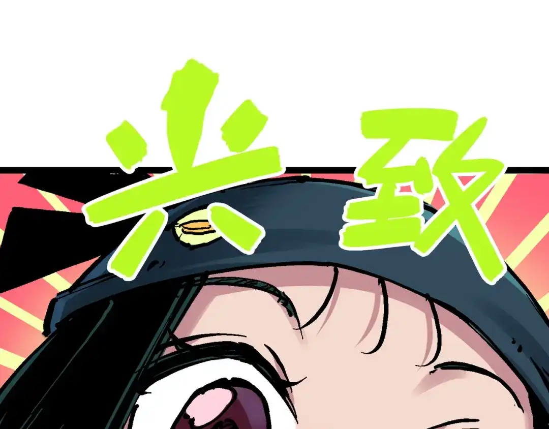 《黑白双龙》7-008 邀请 第108页