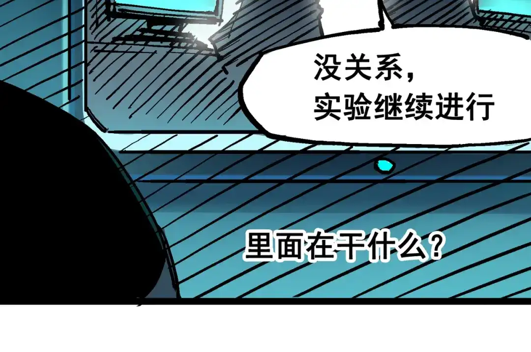 《黑白双龙》7-008 邀请 第10页