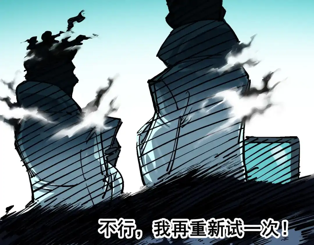 《黑白双龙》7-008 邀请 第15页