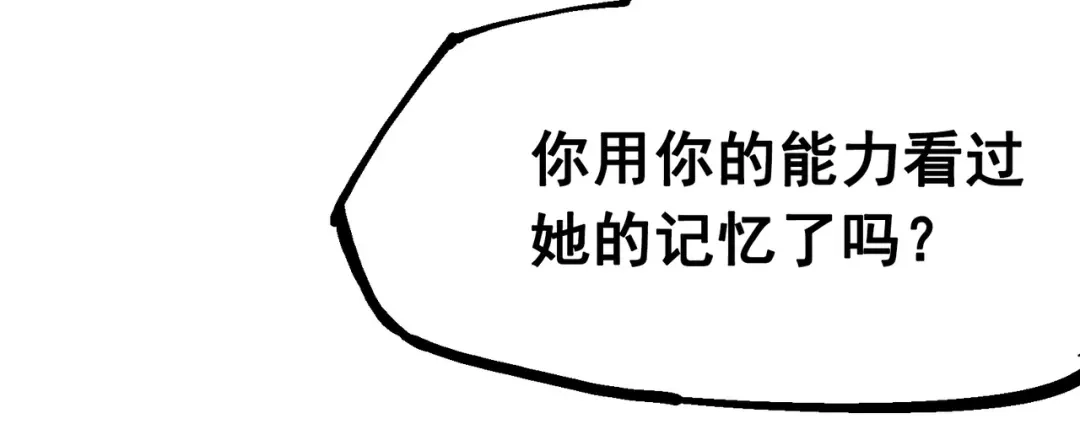 《黑白双龙》7-008 邀请 第95页