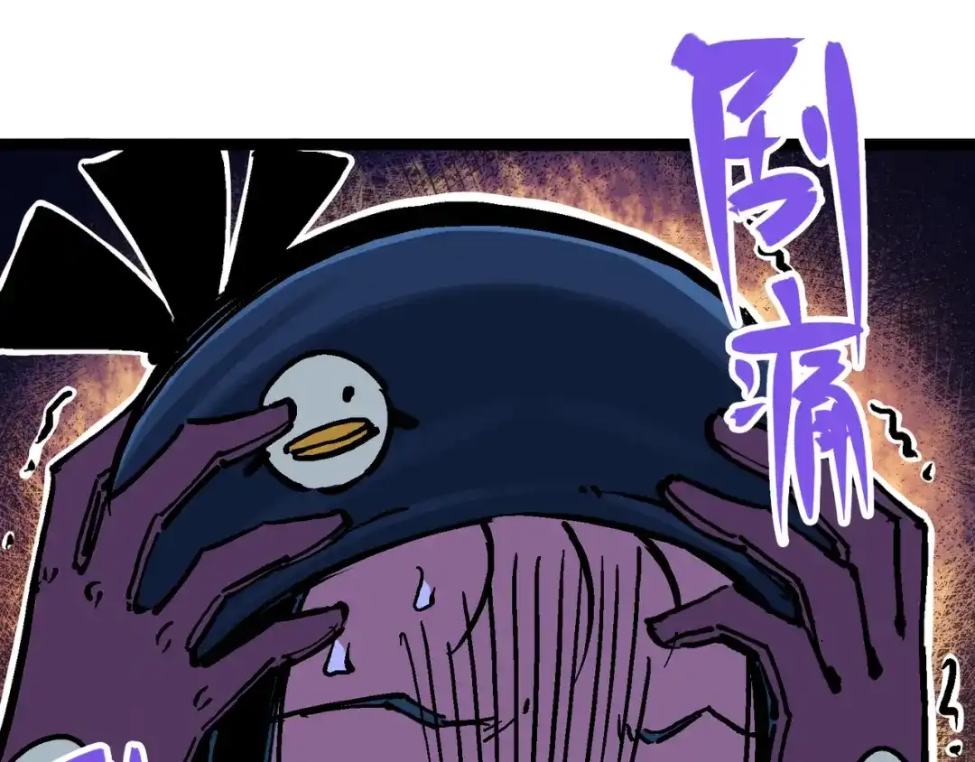 《黑白双龙》7-008 邀请 第96页