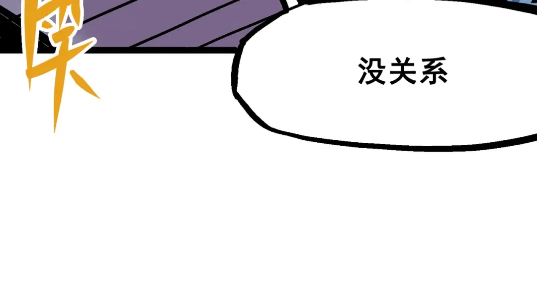 《黑白双龙》7-008 邀请 第89页