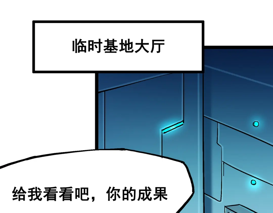 《黑白双龙》7-008 邀请 第38页