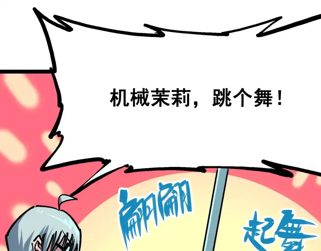 《黑白双龙》7-008 邀请 第52页