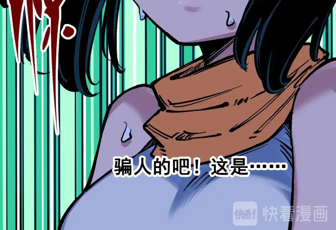 《黑白双龙》7-008 邀请 第13页