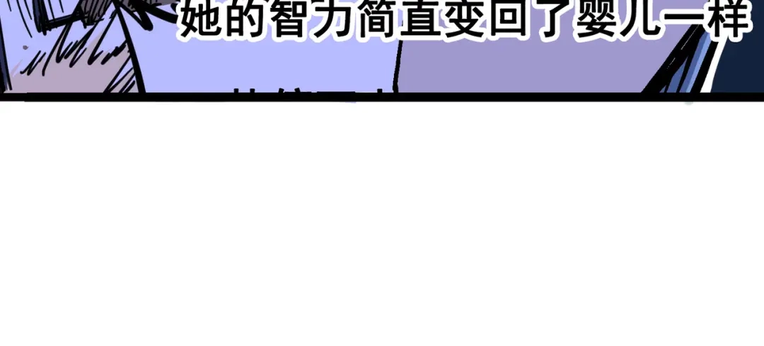 《黑白双龙》7-008 邀请 第101页