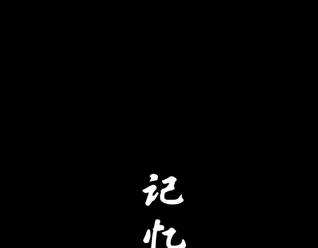 《黑白双龙》7-008 邀请 第1页