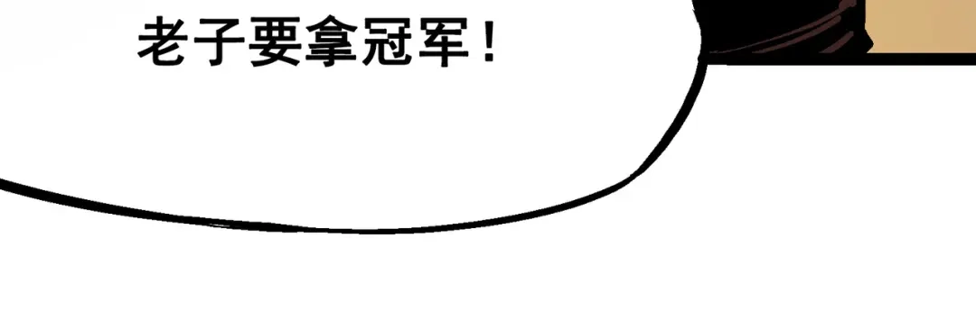 《黑白双龙》7-008 邀请 第124页