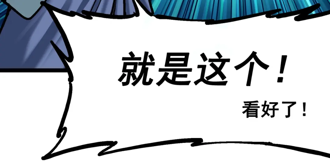 《黑白双龙》7-008 邀请 第43页