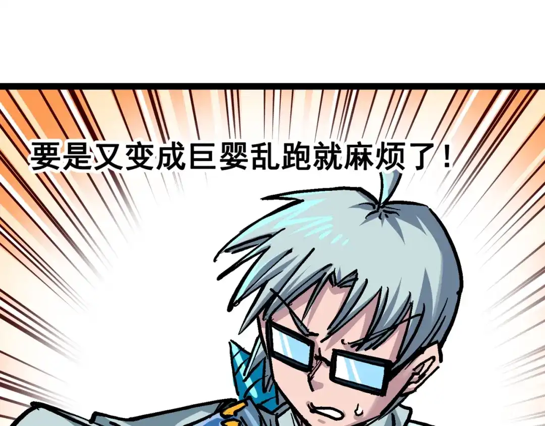 《黑白双龙》7-008 邀请 第102页