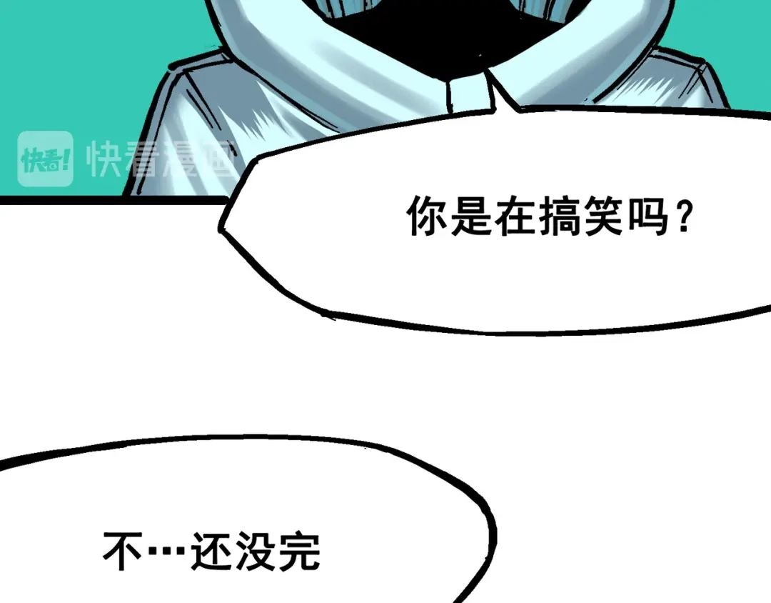 《黑白双龙》7-008 邀请 第45页