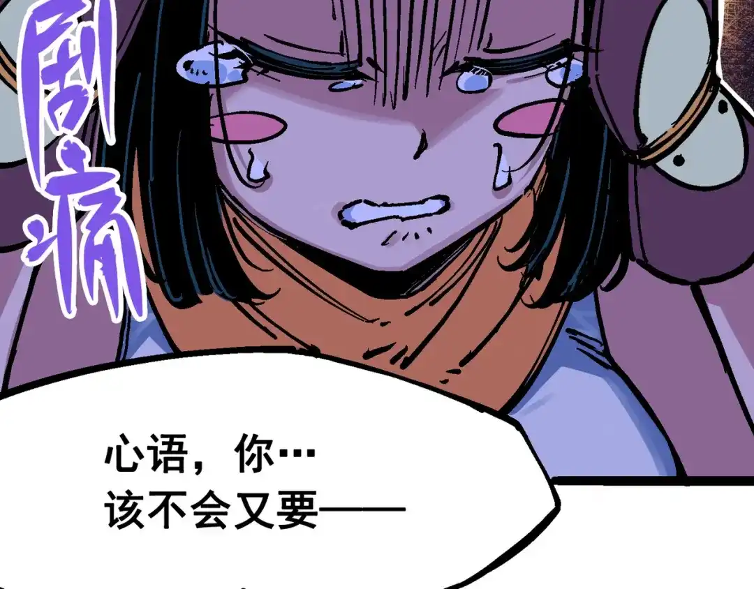 《黑白双龙》7-008 邀请 第97页