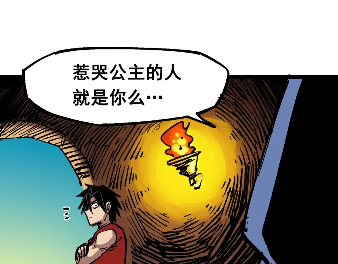 《黑白双龙》7-008 邀请 第125页