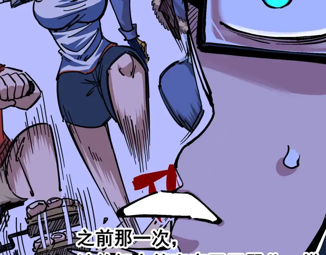 《黑白双龙》7-008 邀请 第100页