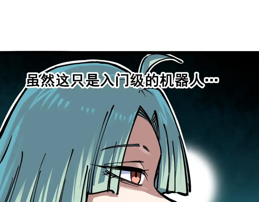 《黑白双龙》7-008 邀请 第55页