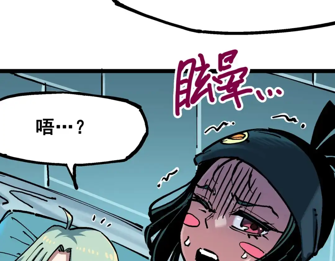 《黑白双龙》7-008 邀请 第26页