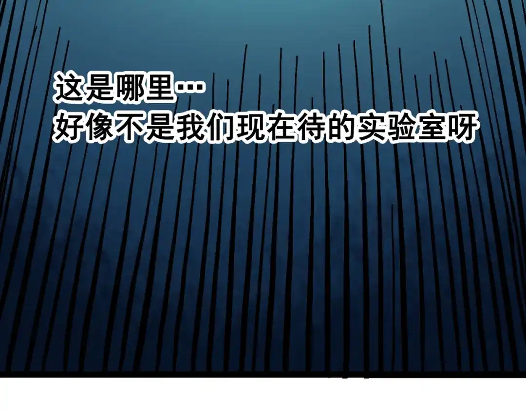 《黑白双龙》7-008 邀请 第6页