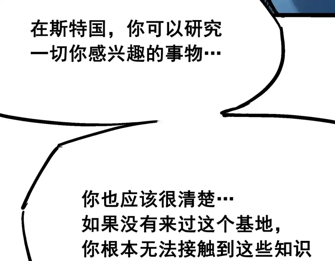 《黑白双龙》7-008 邀请 第69页