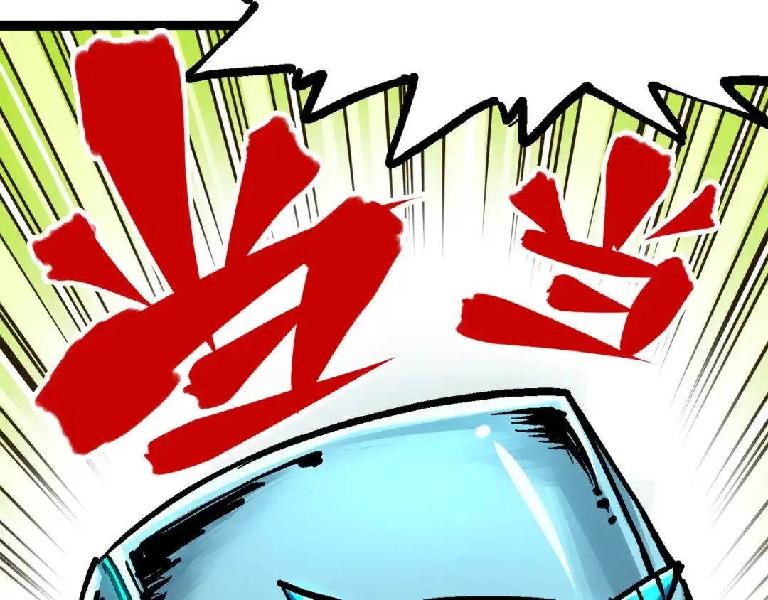《黑白双龙》7-008 邀请 第49页