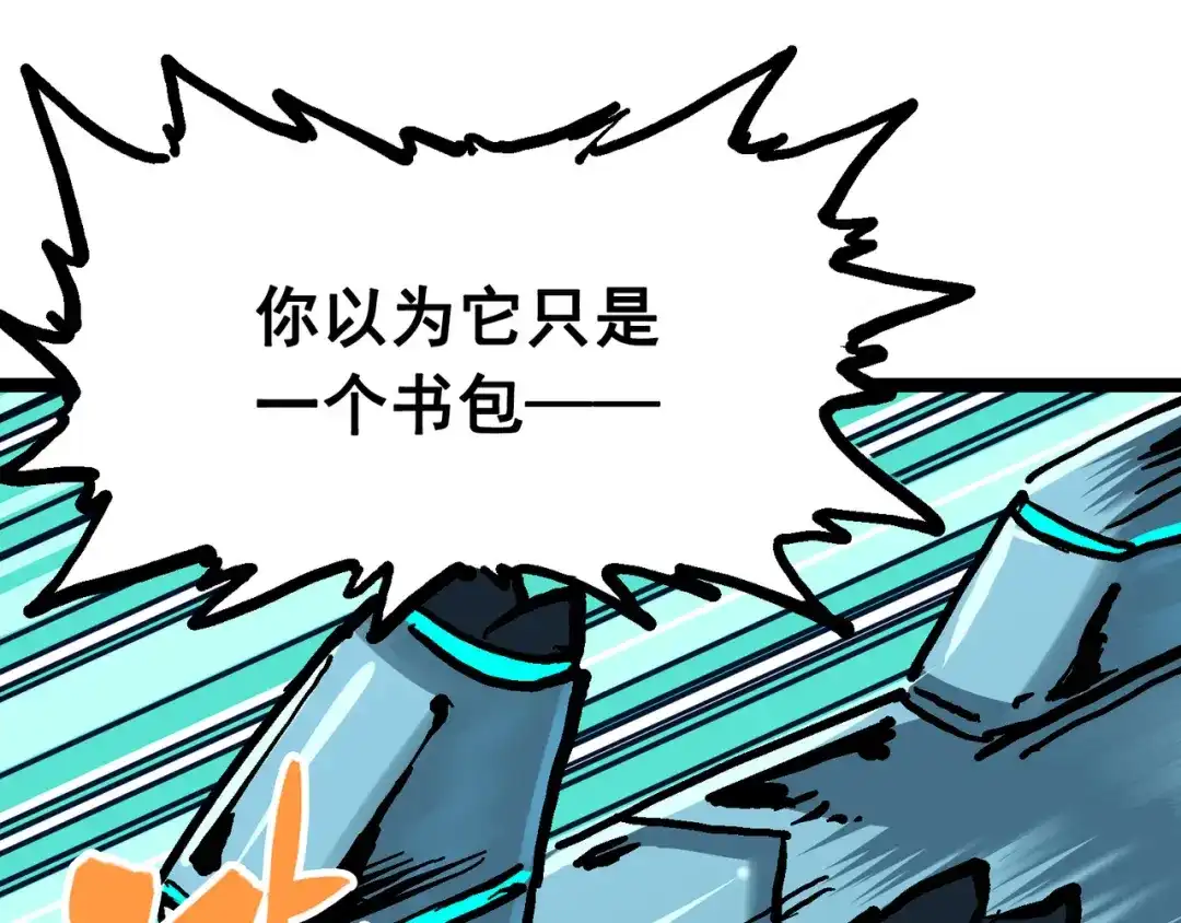 《黑白双龙》7-008 邀请 第47页