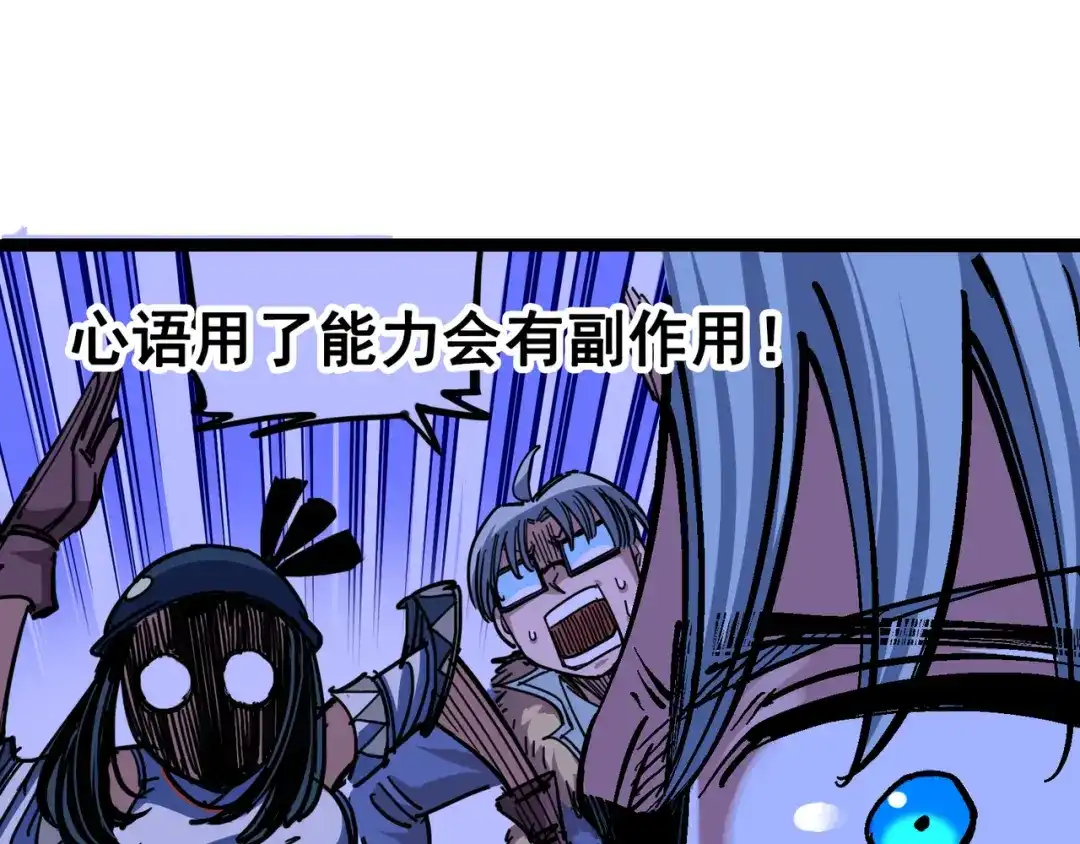 《黑白双龙》7-008 邀请 第99页