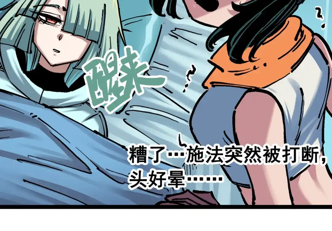 《黑白双龙》7-008 邀请 第27页