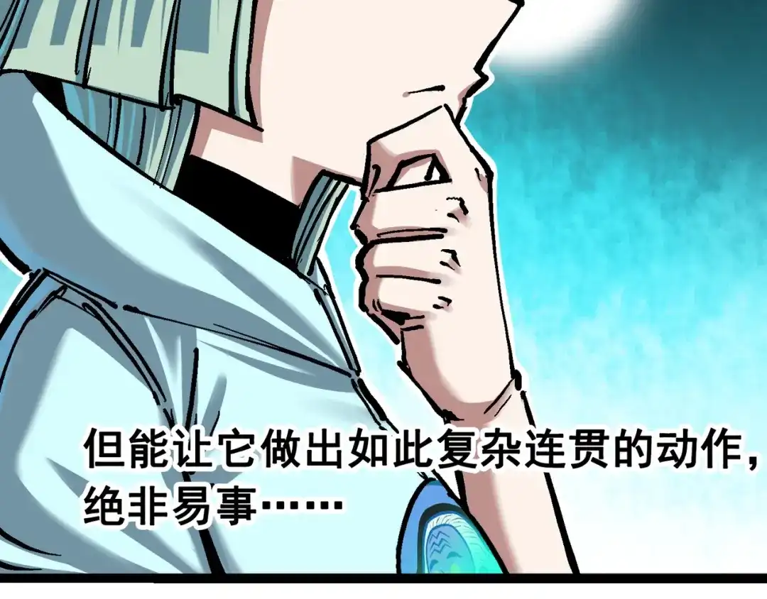 《黑白双龙》7-008 邀请 第56页