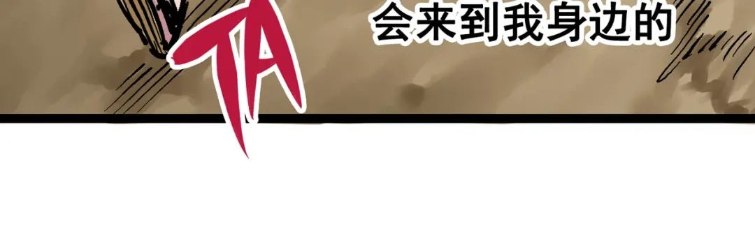 《黑白双龙》7-008 邀请 第92页