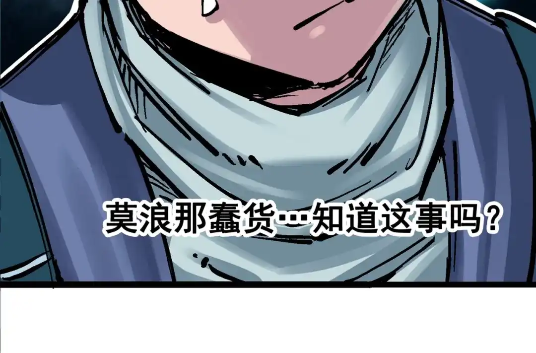 《黑白双龙》7-008 邀请 第133页