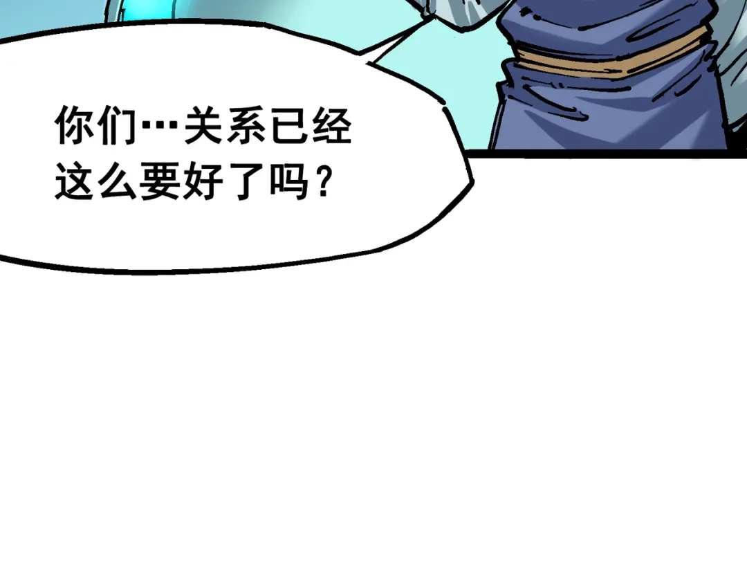 《黑白双龙》7-008 邀请 第36页