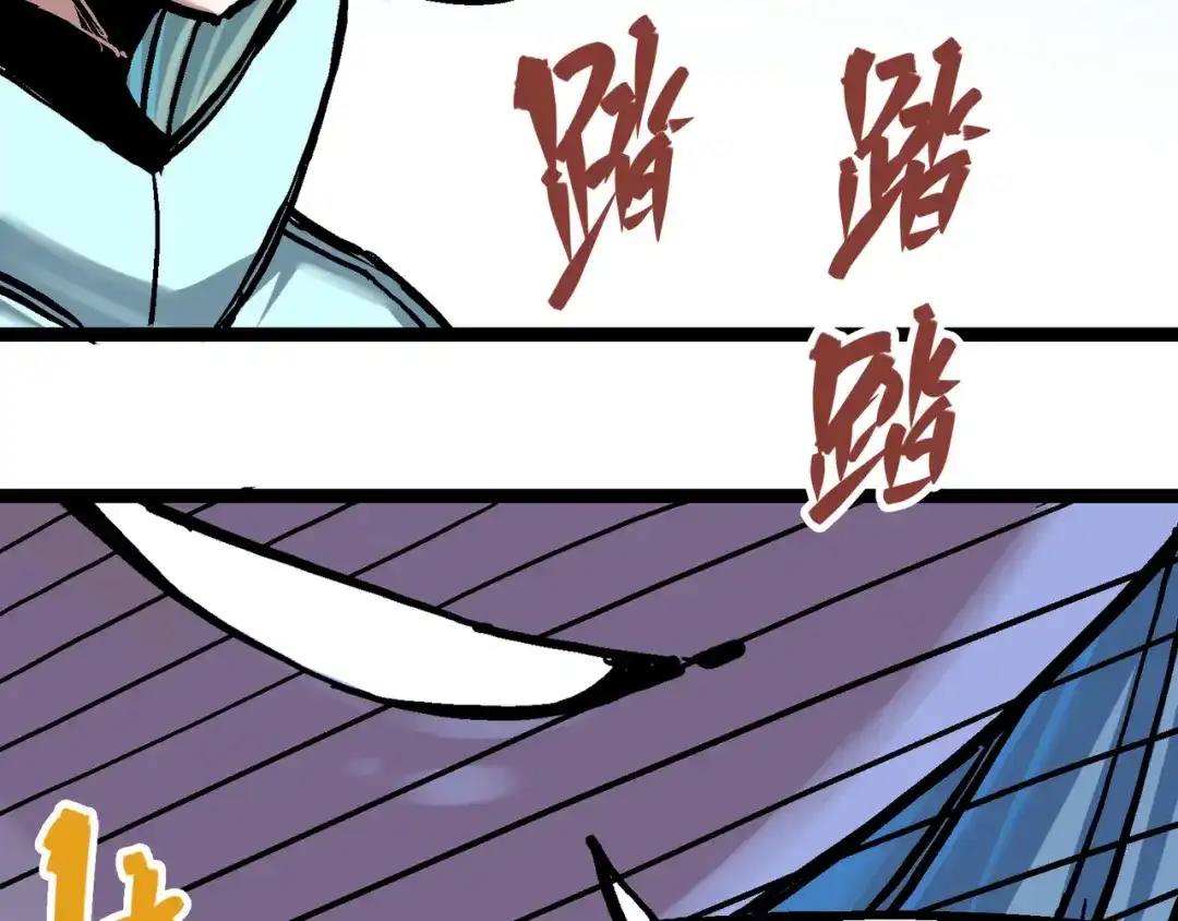 《黑白双龙》7-008 邀请 第88页