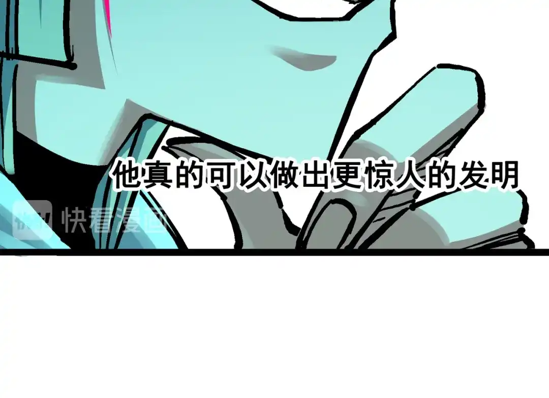 《黑白双龙》7-008 邀请 第62页