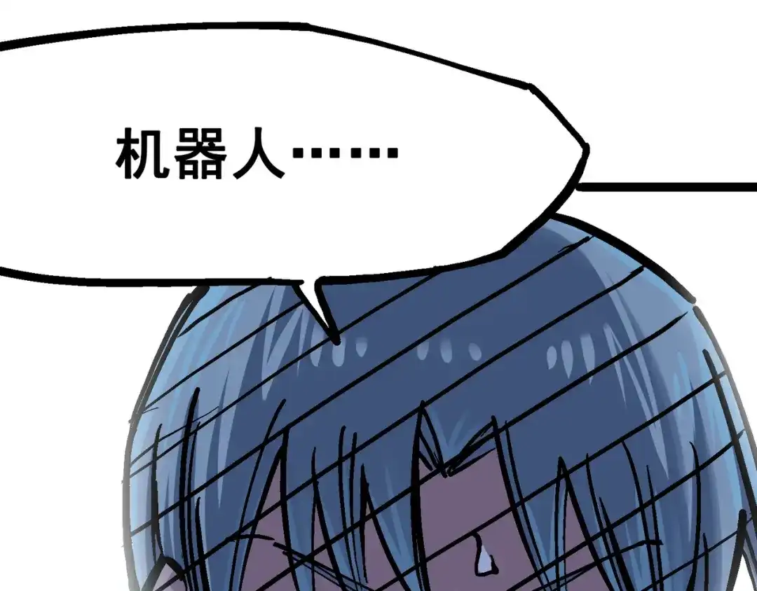 《黑白双龙》7-008 邀请 第23页